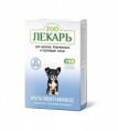 Мультивитаминное лакомство для щенков/беременных/кормящих собак "ZOOЛЕКАРЬ" 120 таб