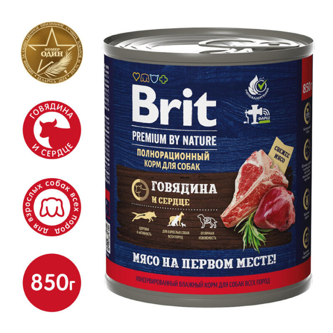 Консервы для собак Brit Premium by Nature (Сердце и говядина) 850 гр