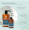 Шампунь для собак ProPhyto Classic (250 мл.)