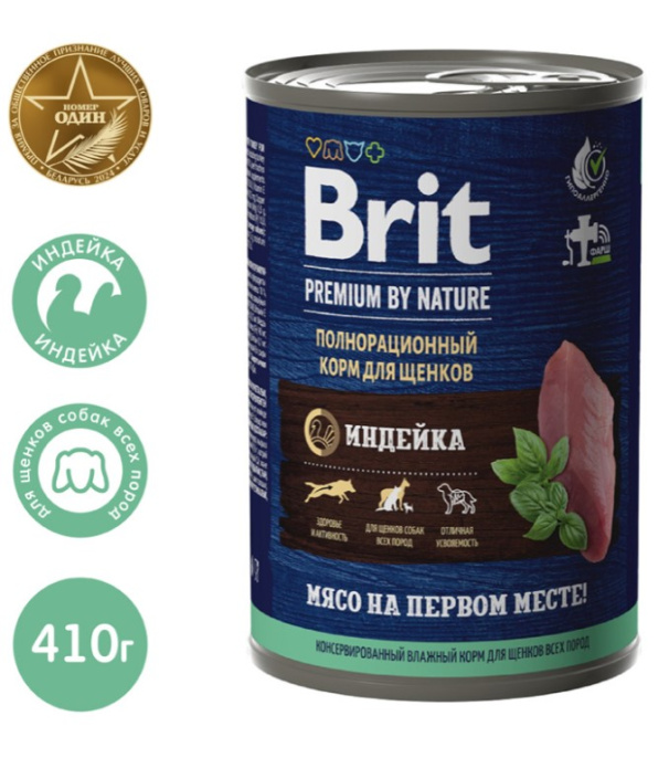 Brit Premium Консервы для щенков всех пород (индейкой) (410 г)