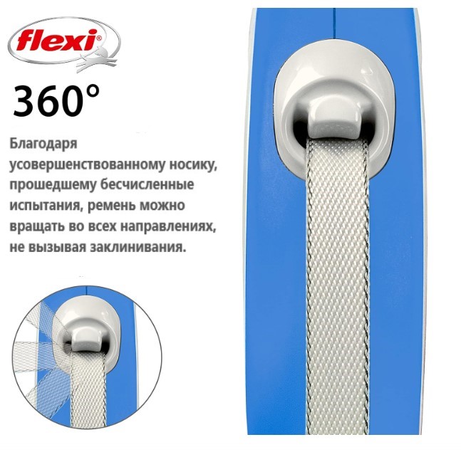 Поводок-рулетка Flexi NEW COMFORT (лента) синий (XS, 12кг/3м)