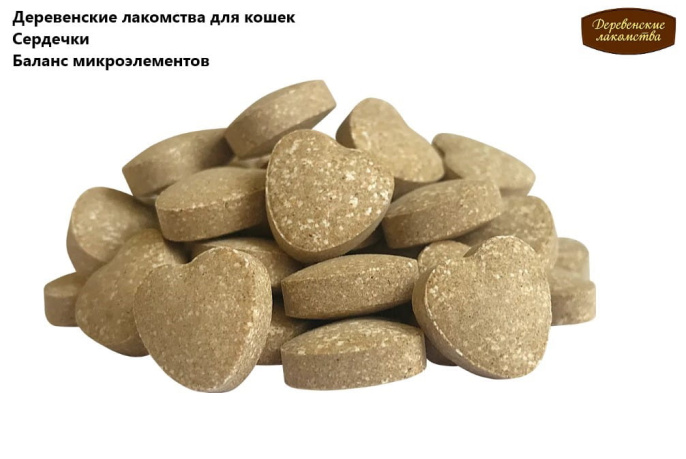 Деревенские лакомства для кошек Сердечки Баланс микроэлементов (30 гр.)