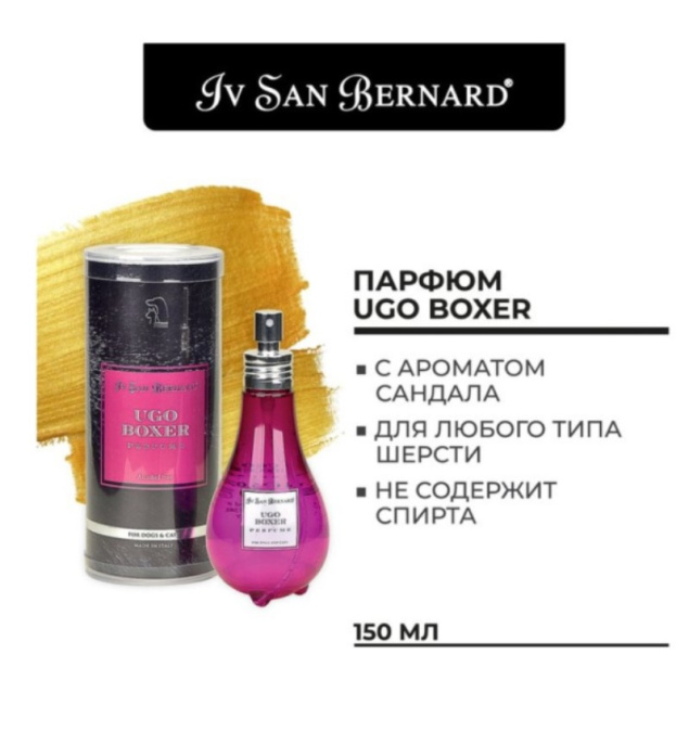 Парфюм Iv San Bernard Traditional Line Ugo Boxer (150 мл)