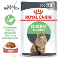 Влажный корм для кошек Royal Canin Digest Sensitive (85 гр*28 шт)