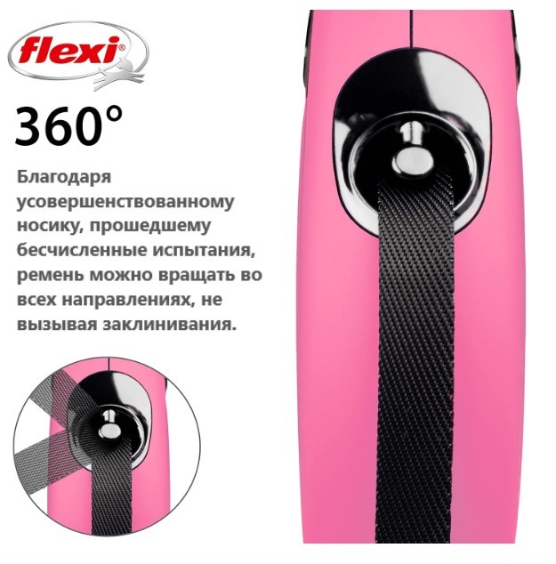 Поводок-рулетка Flexi NEW CLASSIC розовый (лента) (M, до 25кг/5м)
