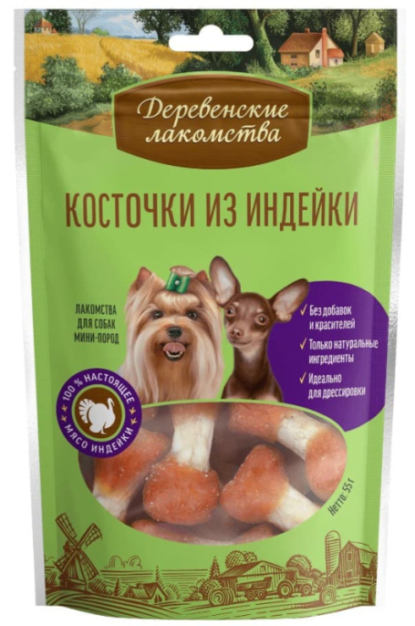 Лакомства для собак Косточки из индейки для мини-пород "Деревенские лакомства" (55 гр.)