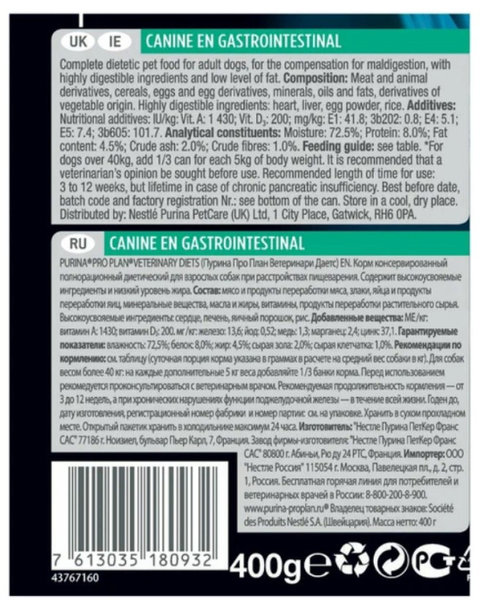 Консервы для собак Pro Plan VETERINARY DIETS EN Gastrointestinal Adult (400 гр)