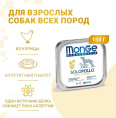 Паштет для собак Monge Dog Monoprotein Adult Chicken (курица) (150 гр.)