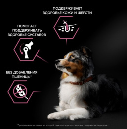 Сухой корм для собак средних пород Pro Plan Sensitive Skin Medium Adult (лосось)