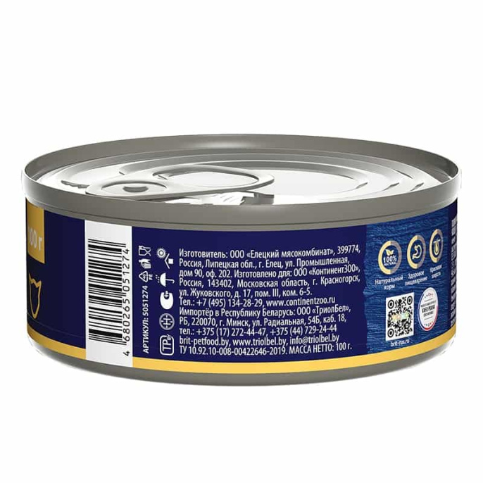 Консервы для кошек Brit Premium Cat Sterilised (перепёлка) (100 гр.)