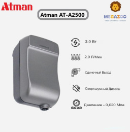 Компрессор для аквариума до 120 л Atman AT-A2500