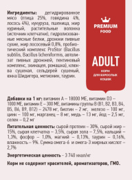 Сухой корм для кошек Sirius Adult Cat (мясной рацион) 