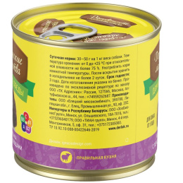 Консервы для собак Деревенские лакомства "Домашние обеды" каре ягненка с печенью и овощами