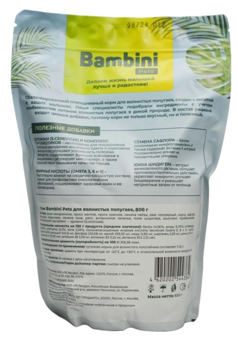 Корм для волнистых попугайчиков Bambini Pets (400 гр)