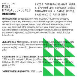 Сухой корм для собак мелких пород AJO Special Line Mini Hypoallerg Adult Dog