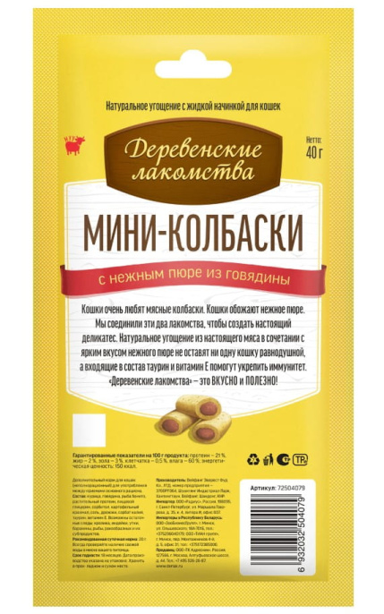 Мини-колбаски для кошек с пюре из говядины "Деревенские лакомства" 4х10 г 