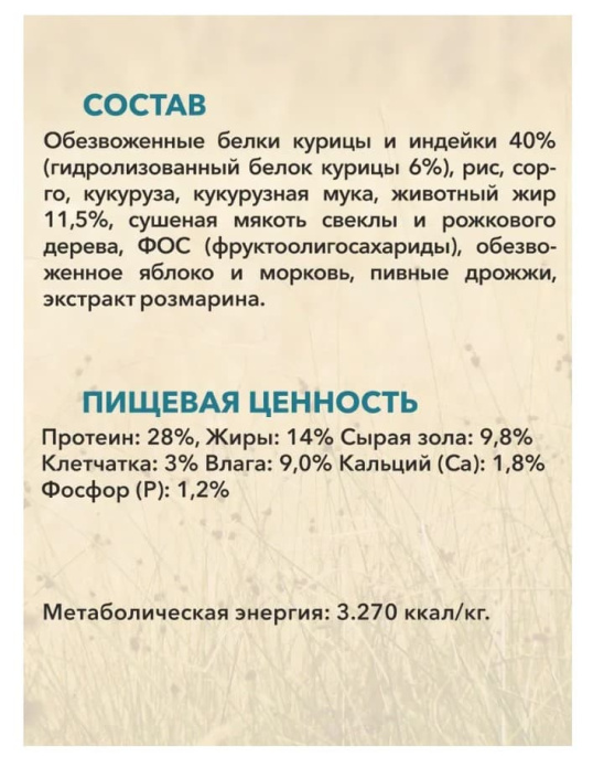 Сухой корм для щенков крупных пород ANIMA (индейка, рис) (3 кг)