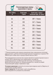 Сухой корм для собак крупных пород Sirius Large Adult (индейка, овощи)