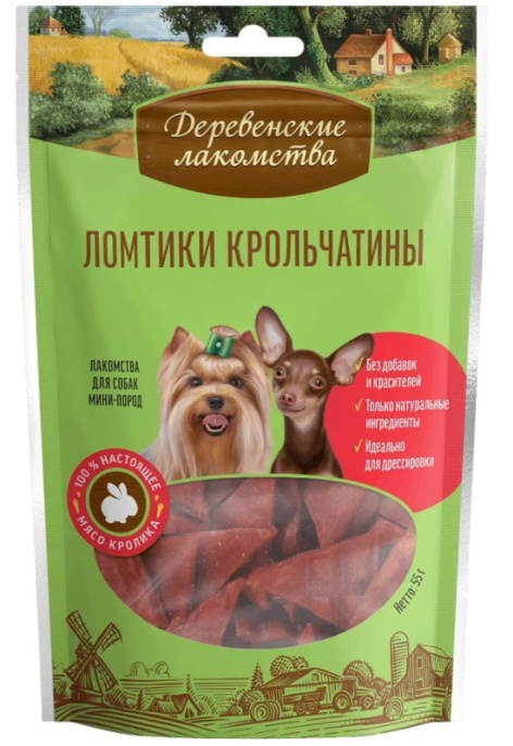 Лакомства для собак Ломтики крольчатины "Деревенские лакомства" для мини-пород (55 гр.)