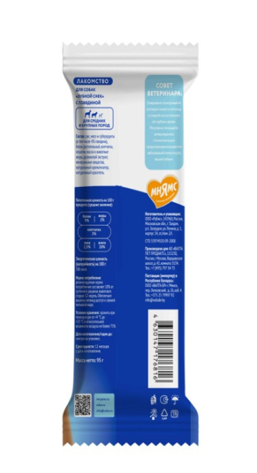 Лакомство для собак Мнямс DENTAL "Зубной снек" с говядиной (95 гр.)