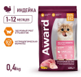 Сухой корм для котят Award Kitten Healthy growth (индейка, курица) (400 гр.)