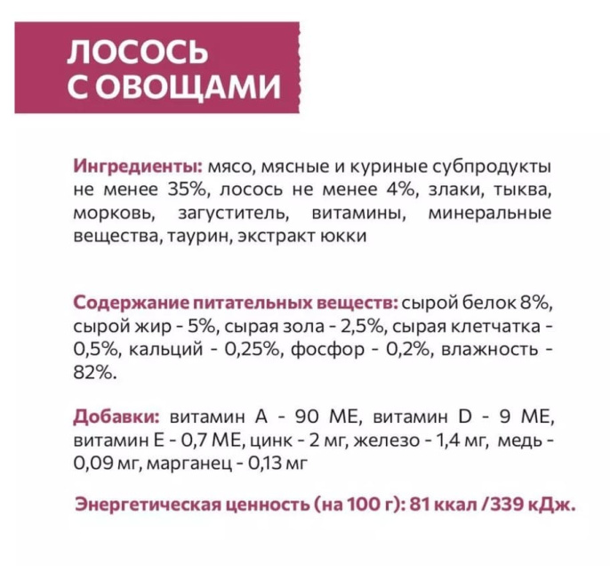 Влажный корм для кошек Sirius Adult Cat (лосось, овощи)  (85 гр.)