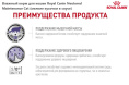 Влажный корм для кошек Royal Canin Neutered Maintenance Cat (мелкие кусочки в соусе) (85 гр*12 шт)