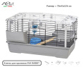 Клетка для кроликов EVA RABBIT (79х45х52 см)