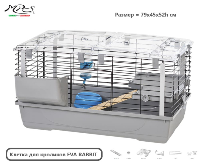 Клетка для кроликов EVA RABBIT (79х45х52 см)