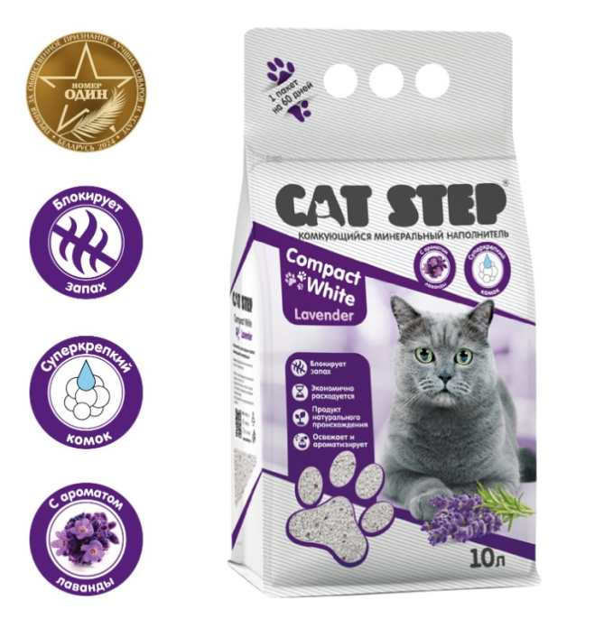 Наполнитель бентонитовый белый CAT STEP Compact White Lavеnder (5 л)