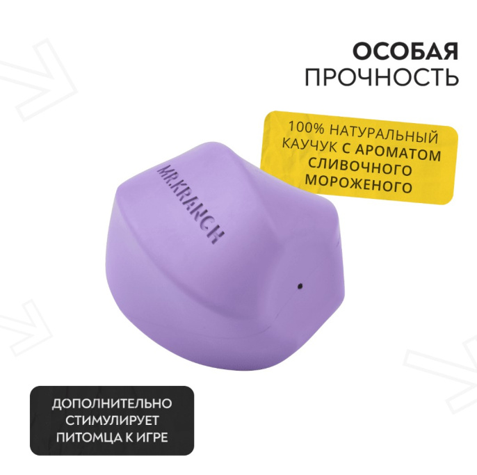 Игрушка для собак Mr.Kranch Твистер ароматизированная 8 х 8 см (Розовая с ароматом бекона)