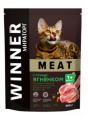 Сухой корм для кошек Winner Meat (ягненок)