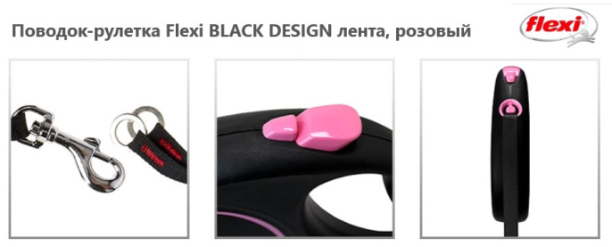 Поводок-рулетка Flexi BLACK DESIGN лента, розовый (S, 15кг/5м)