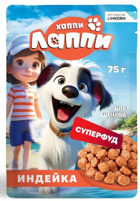 Влажный корм для щенков Хаппи Лаппи Puppy (индейка) (75 гр)