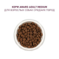 Сухой корм для собак средних пород Award Adult Medium Dog (индейка, курица) (2 кг)