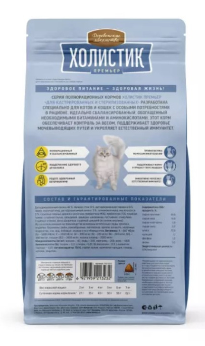 Сухой корм для кошек Деревенские лакомства Холистик Премьер Sterilised Adult Cat (лосось) (10 кг)