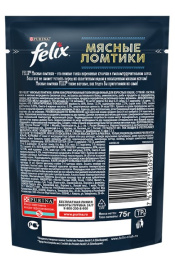 Влажный корм для кошек Felix Мясные ломтики (утка)