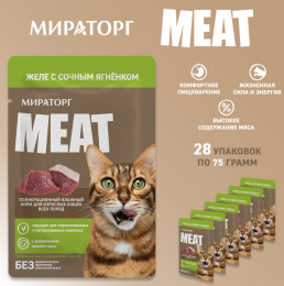 Мираторг Влажный корм для кошек Желе с сочным ягненком Meat 