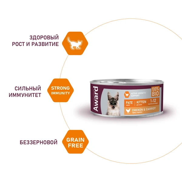 Паштет для котят Award Kitten (курица с морковью) (100 гр)