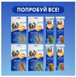 Лакомство для собак Мнямс ДЕНТАЛ "Зубные спонжи" с фитокомплексом и телятиной
