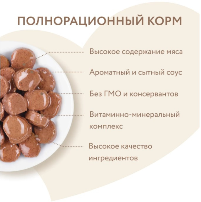 Влажный корм Мнямс Кусочки в соусе с кроликом для стерилизованных кошек (85 гр.)