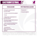 Сухой корм для щенков Monge VetSolution Gastrointestinal Puppy (5 кг)