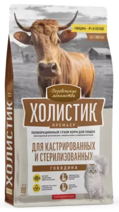 Сухой корм для кошек Деревенские лакомства Холистик Премьер Sterilized Adult Cat (говядина) (400 гр)