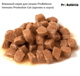 Влажный корм для кошек ProBalance Immuno Protection Cat (кролик в соусе)
