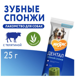 Лакомство для собак Мнямс ДЕНТАЛ "Зубные спонжи" с эвкалиптом и телятиной