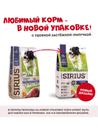 Сухой корм для собак средних Sirius Medium Adult (индейка, утка)