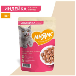 Влажный корм Мнямс На каждый день Кусочки в соусе с индейкой для кошек старше 7 лет