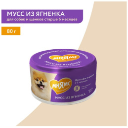 Влажный дополнительный корм для собак и щенков старше 6 месяцев Мнямс На каждый день Мусс из ягненка