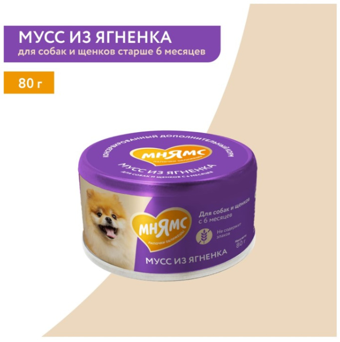 Влажный дополнительный корм для собак и щенков старше 6 месяцев Мнямс На каждый день Мусс из ягненка (80 гр.)