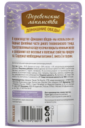 Влажный корм для кошек Деревенские лакомства Тунец с лососем в нежном желе